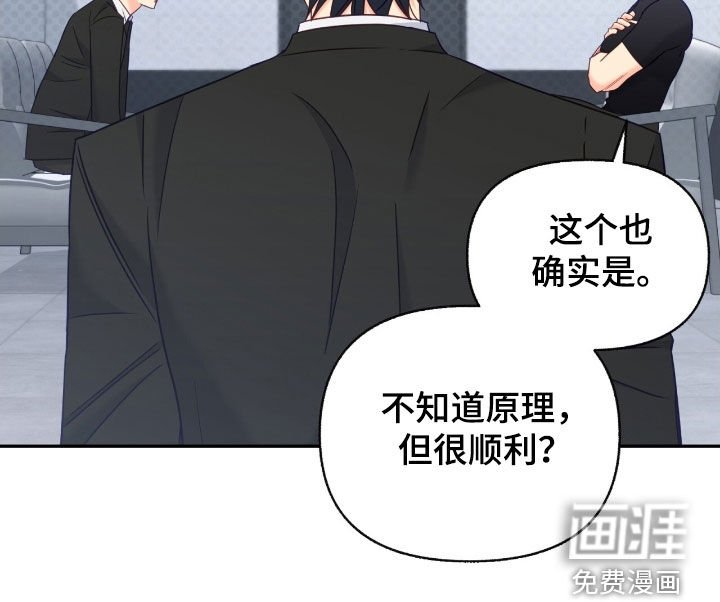 第154章：【第三季】不知羞耻