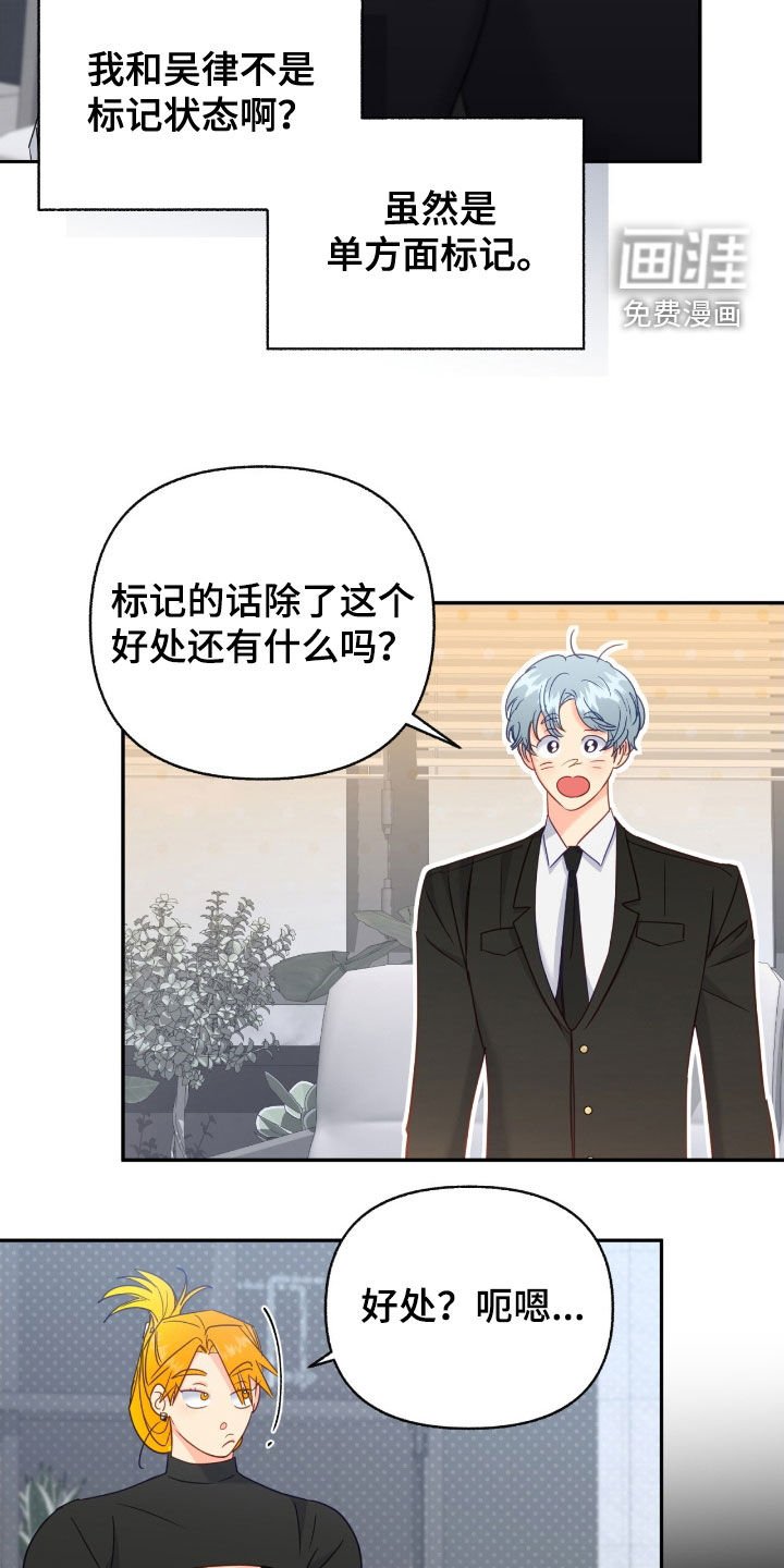 第155章：【第三季】不想想起