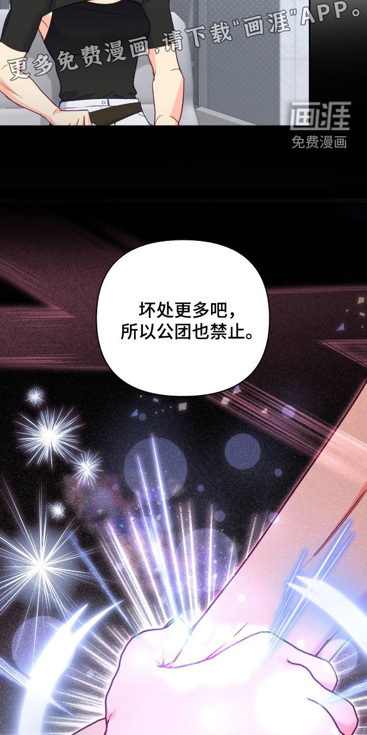 第155章：【第三季】不想想起