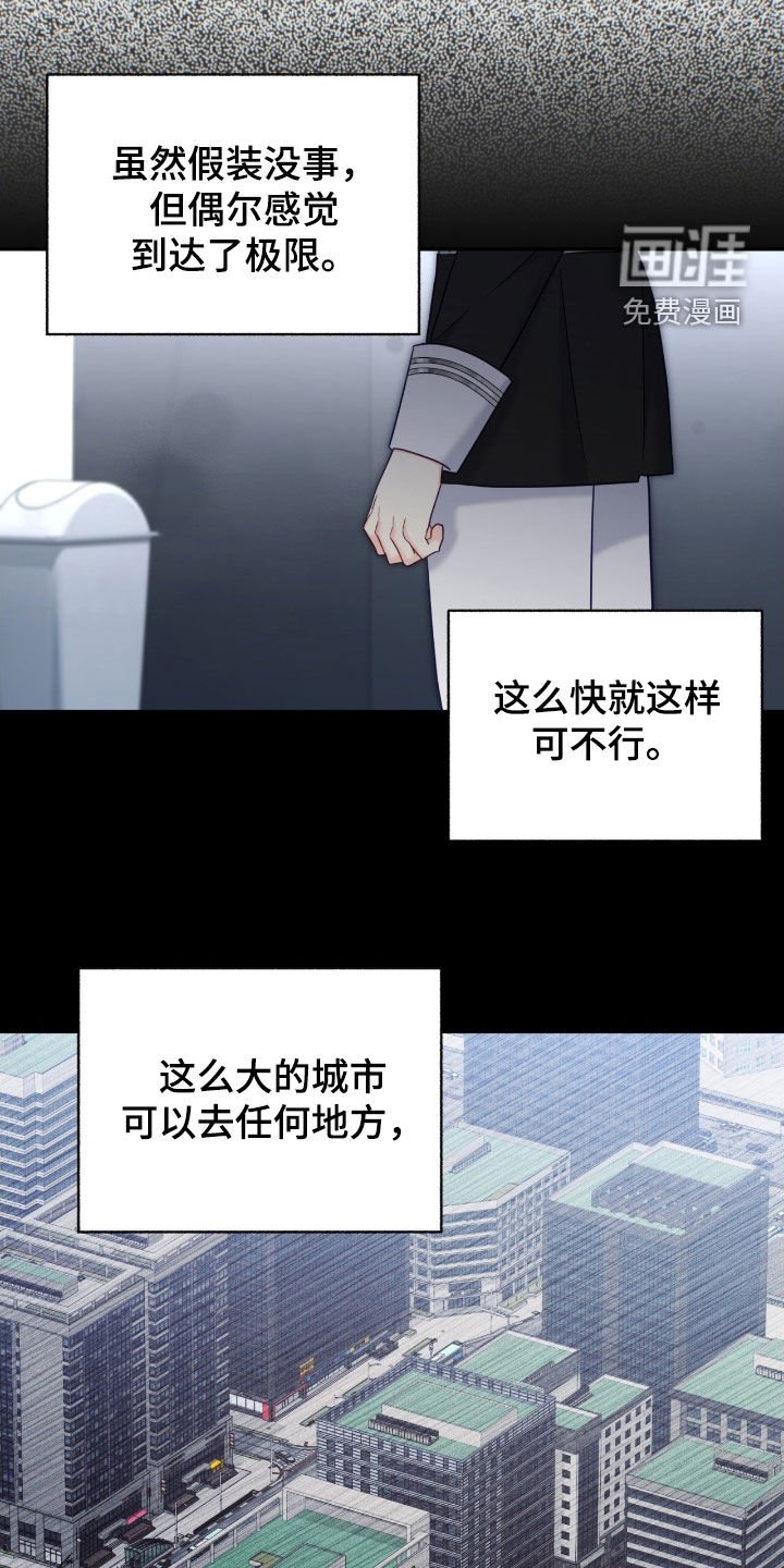 第155章：【第三季】不想想起