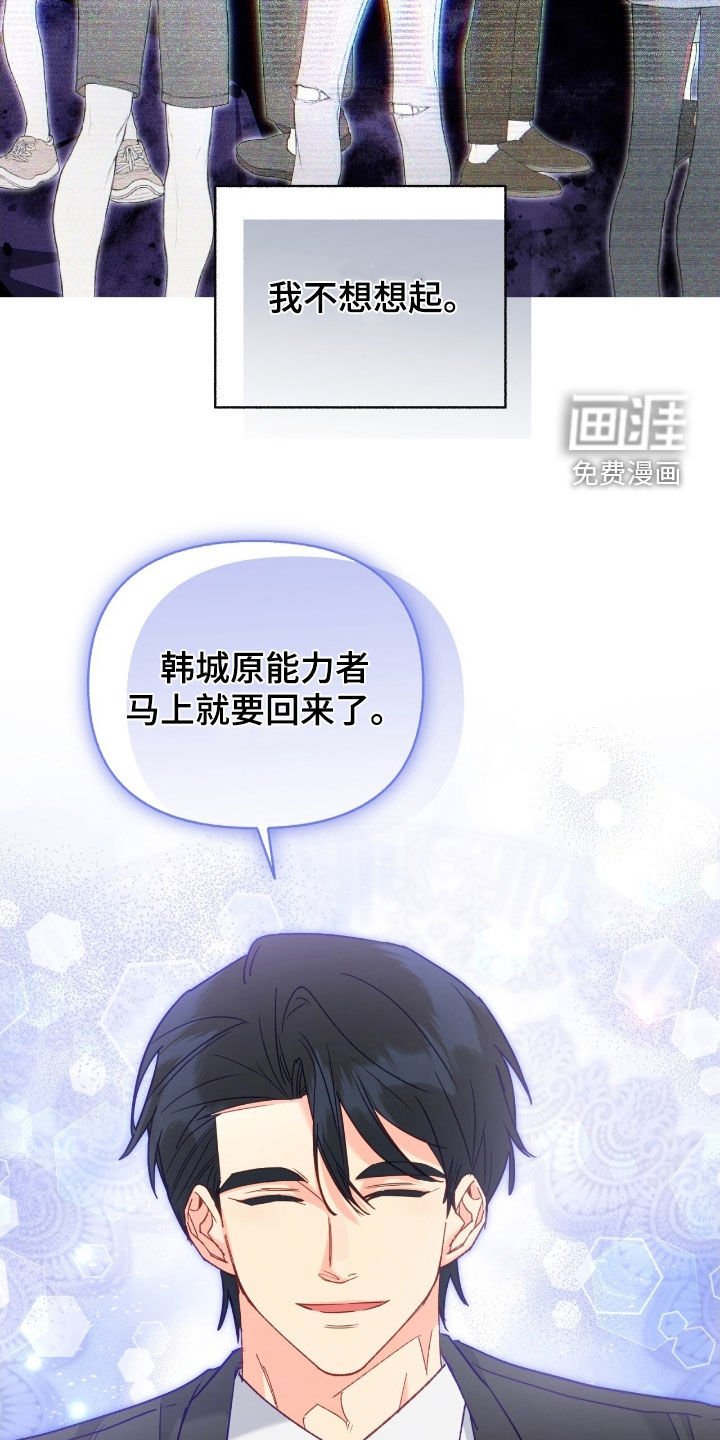 第155章：【第三季】不想想起