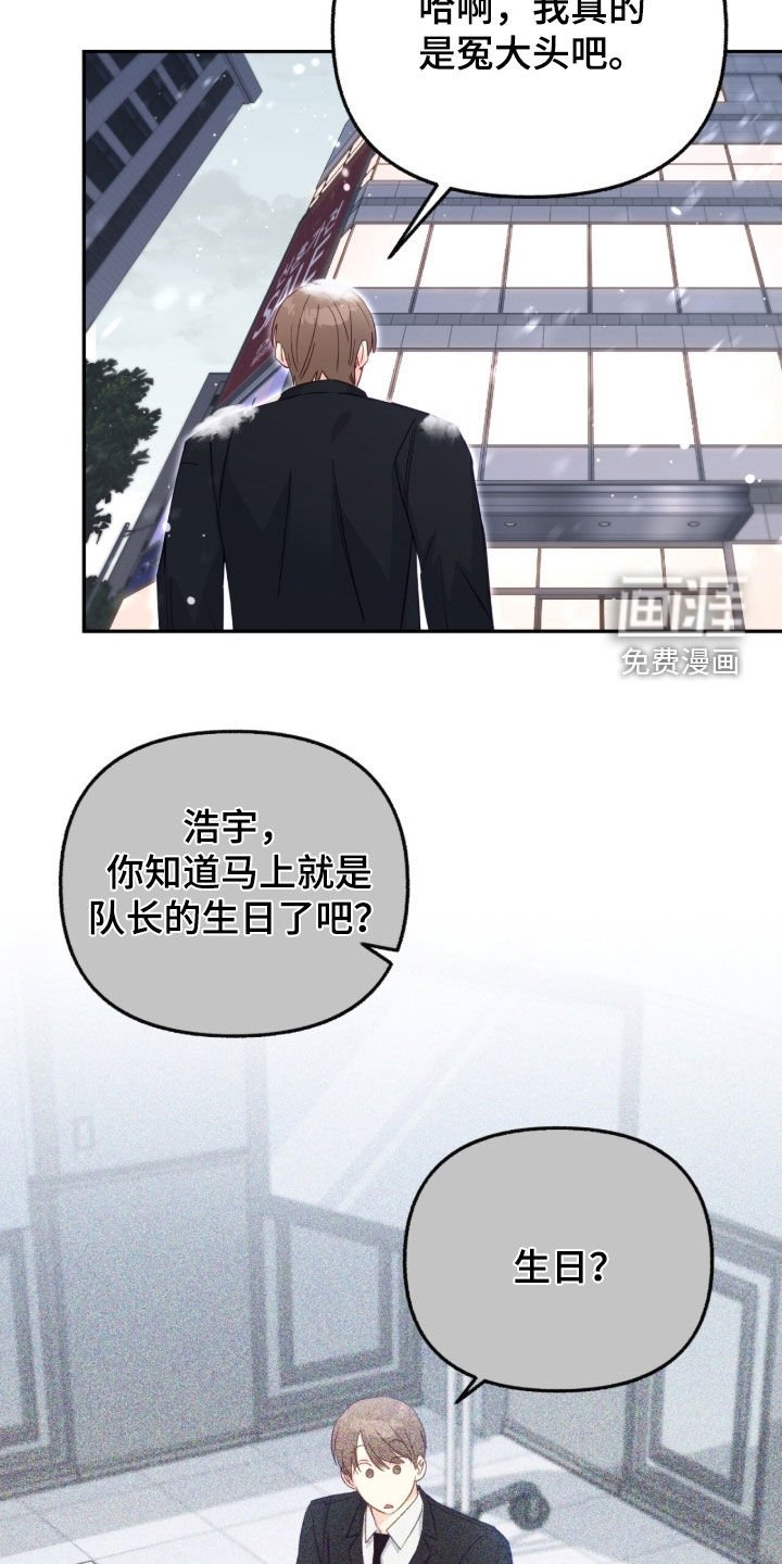 第156章：【第三季】生日