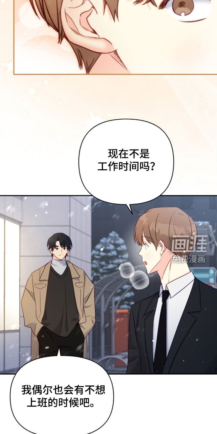 第157章：【第三季】不要太亲近
