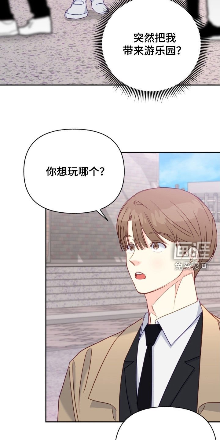 第157章：【第三季】不要太亲近