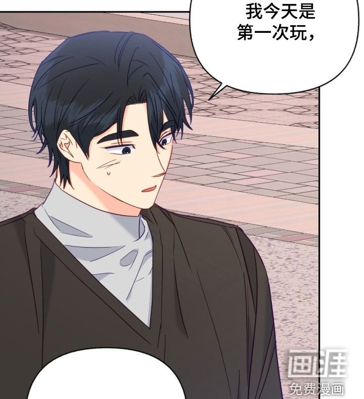 第157章：【第三季】不要太亲近