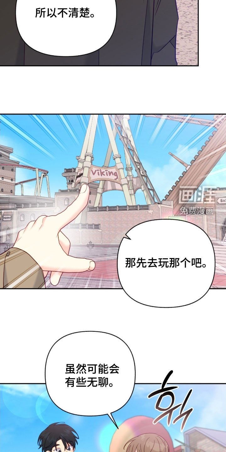 第157章：【第三季】不要太亲近
