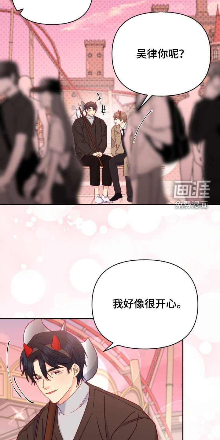 第157章：【第三季】不要太亲近