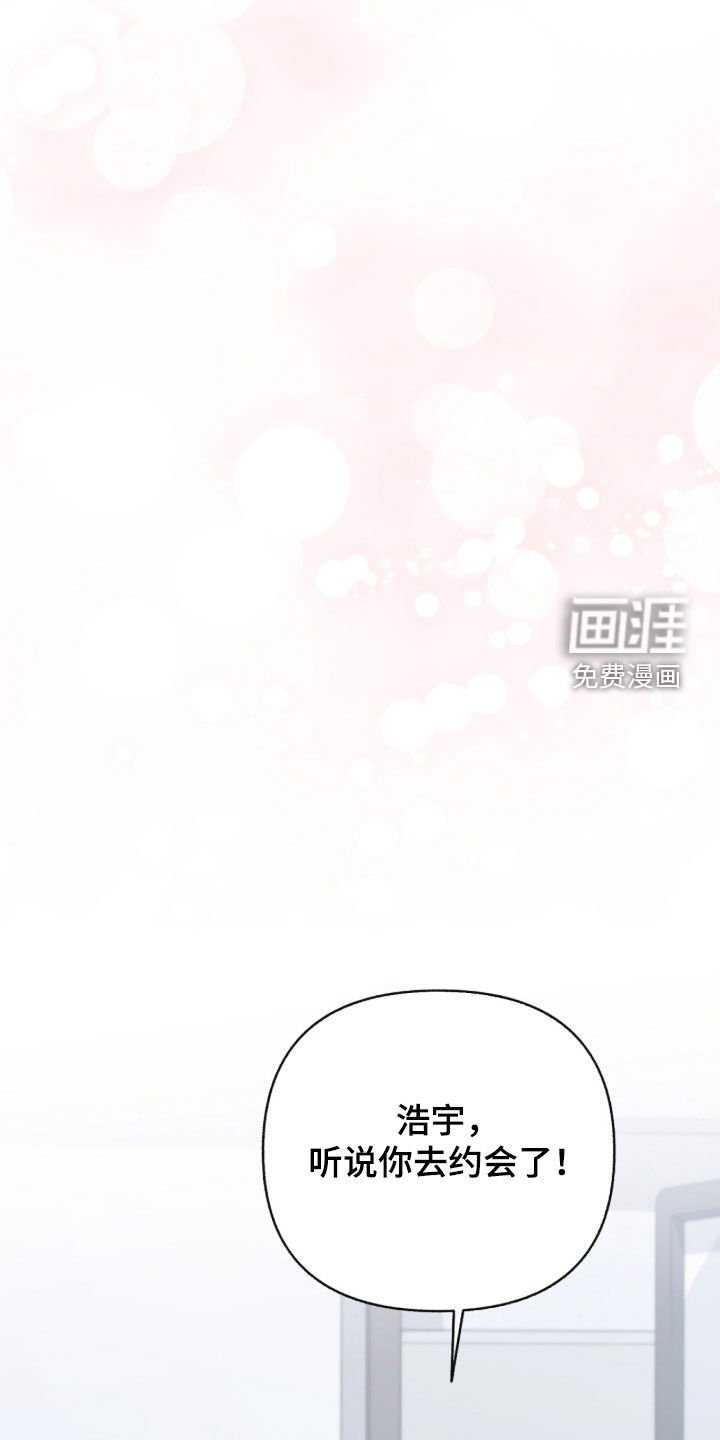 第157章：【第三季】不要太亲近