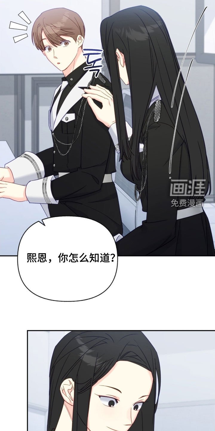 第157章：【第三季】不要太亲近