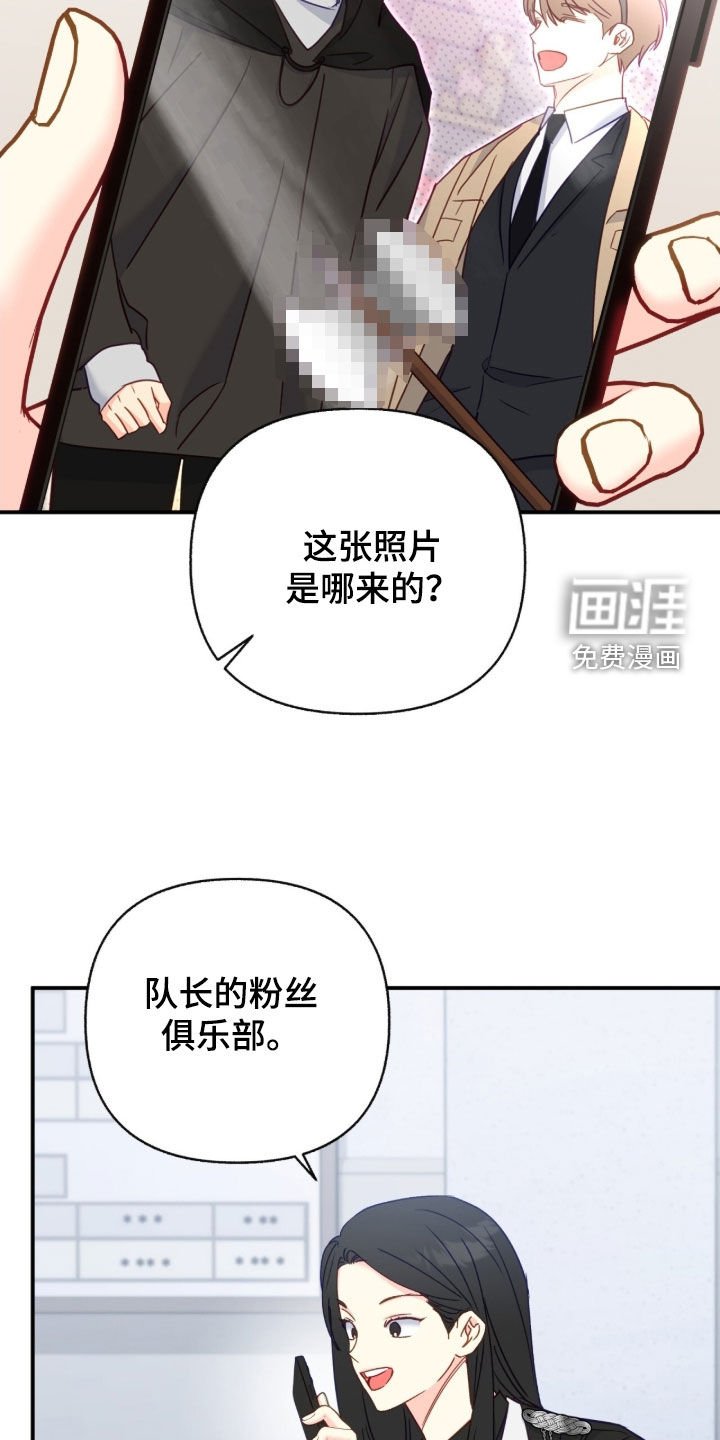 第157章：【第三季】不要太亲近