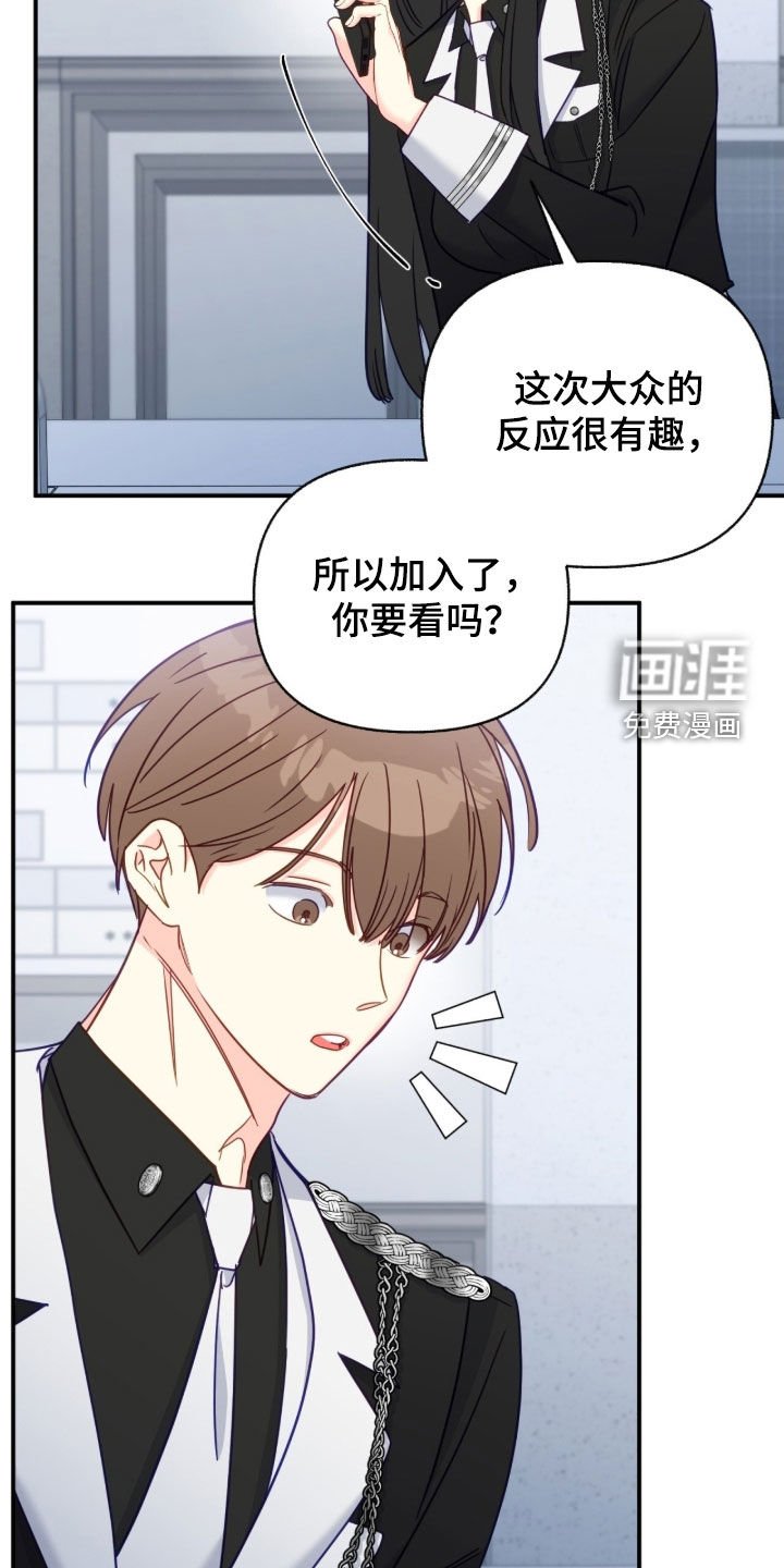 第157章：【第三季】不要太亲近