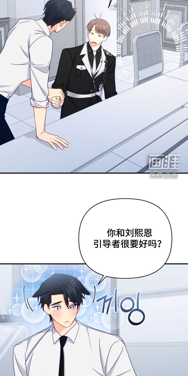 第157章：【第三季】不要太亲近