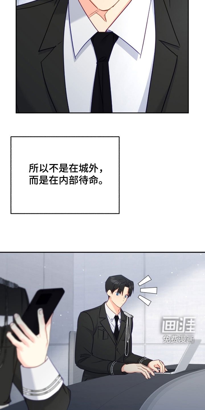 第158章：【第三季】太近了