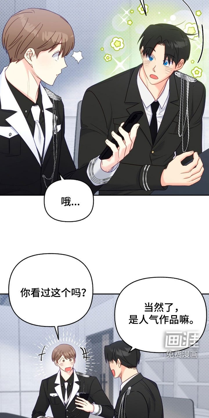 第158章：【第三季】太近了