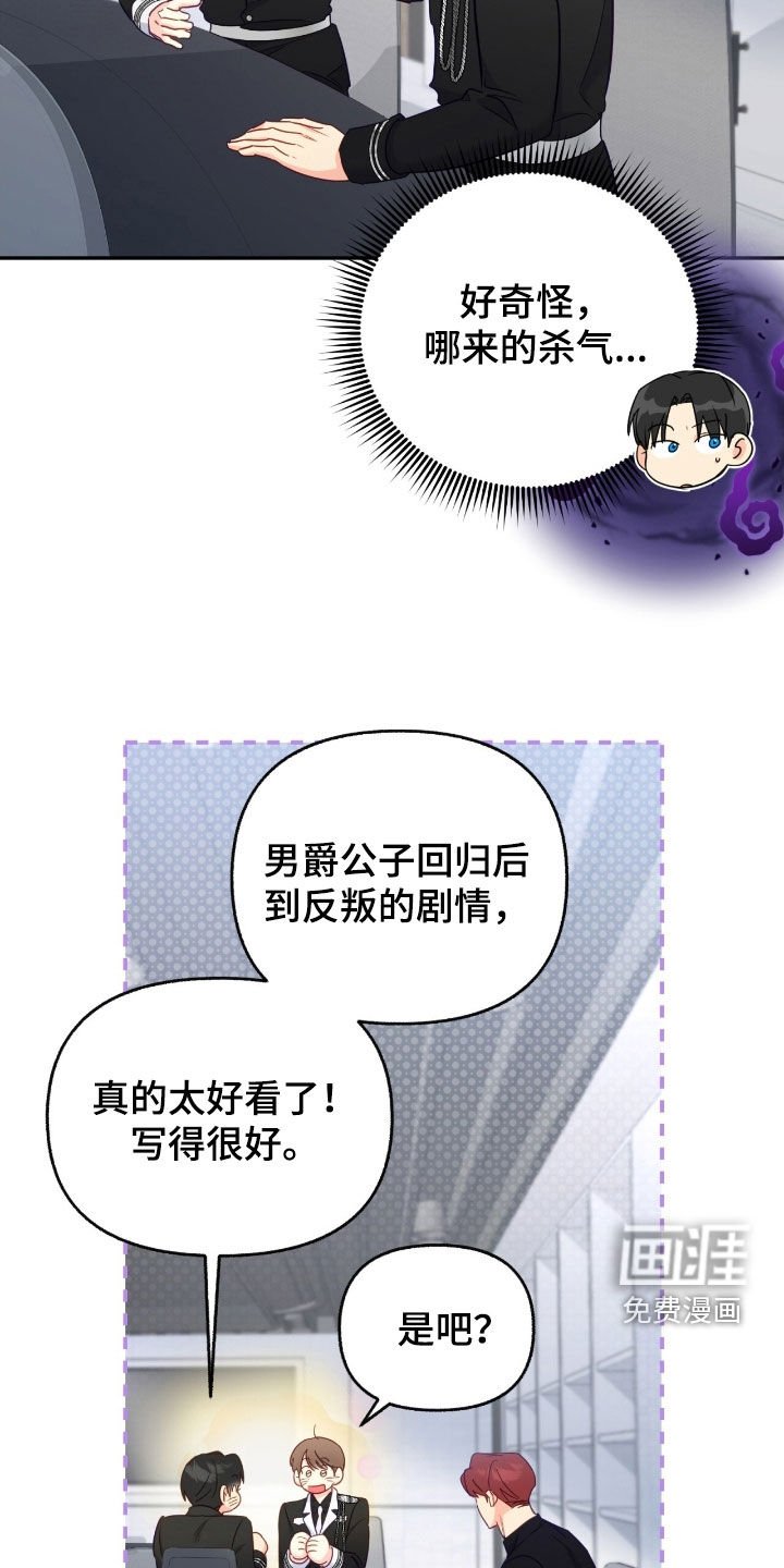 第158章：【第三季】太近了