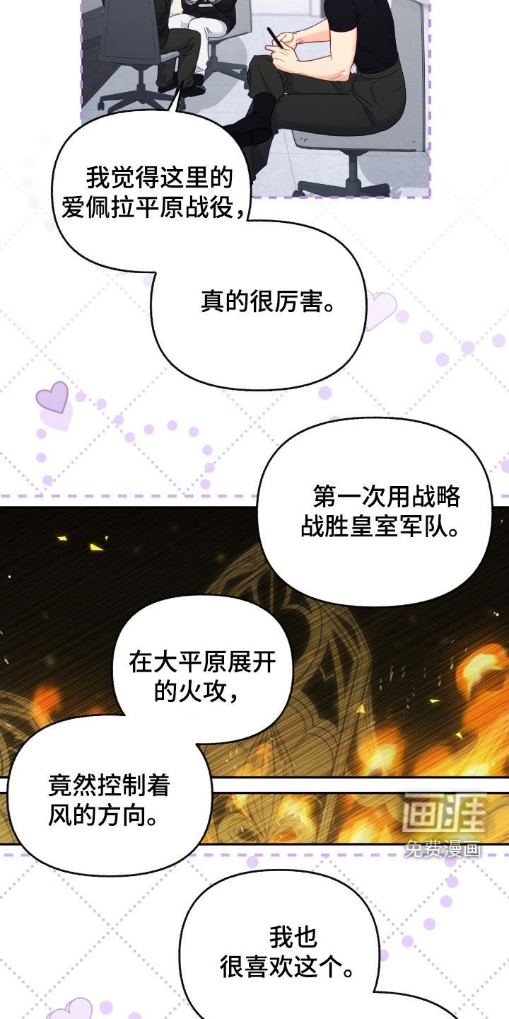 第158章：【第三季】太近了