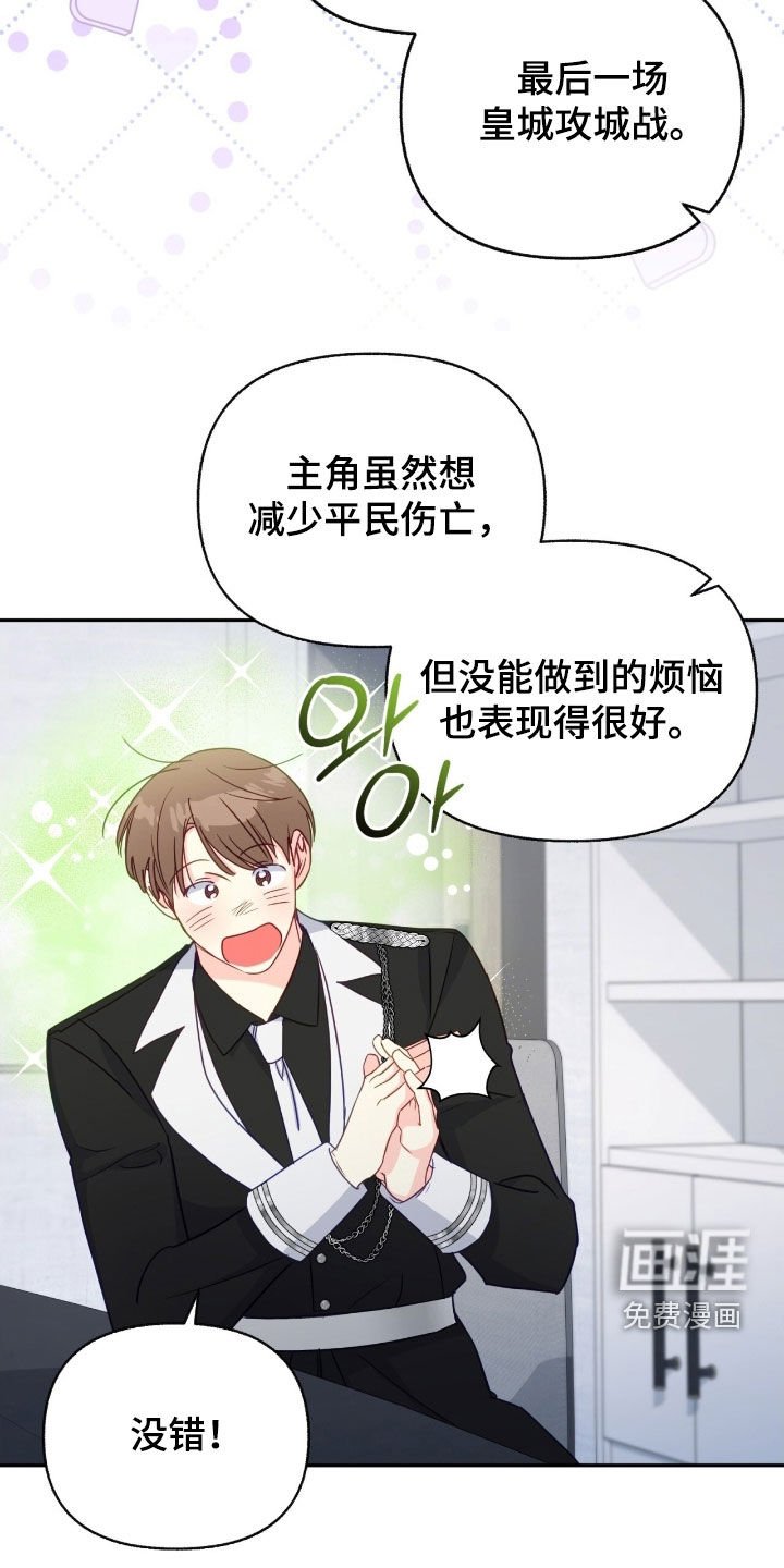 第158章：【第三季】太近了