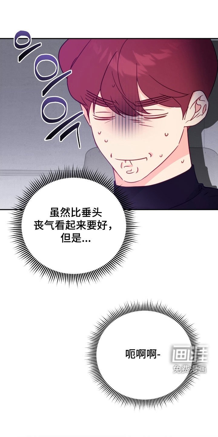 第158章：【第三季】太近了
