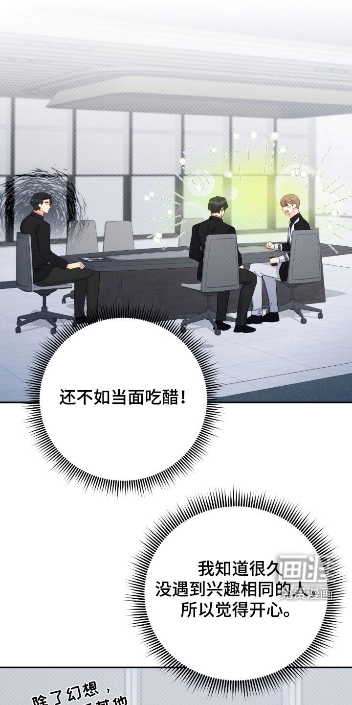 第158章：【第三季】太近了