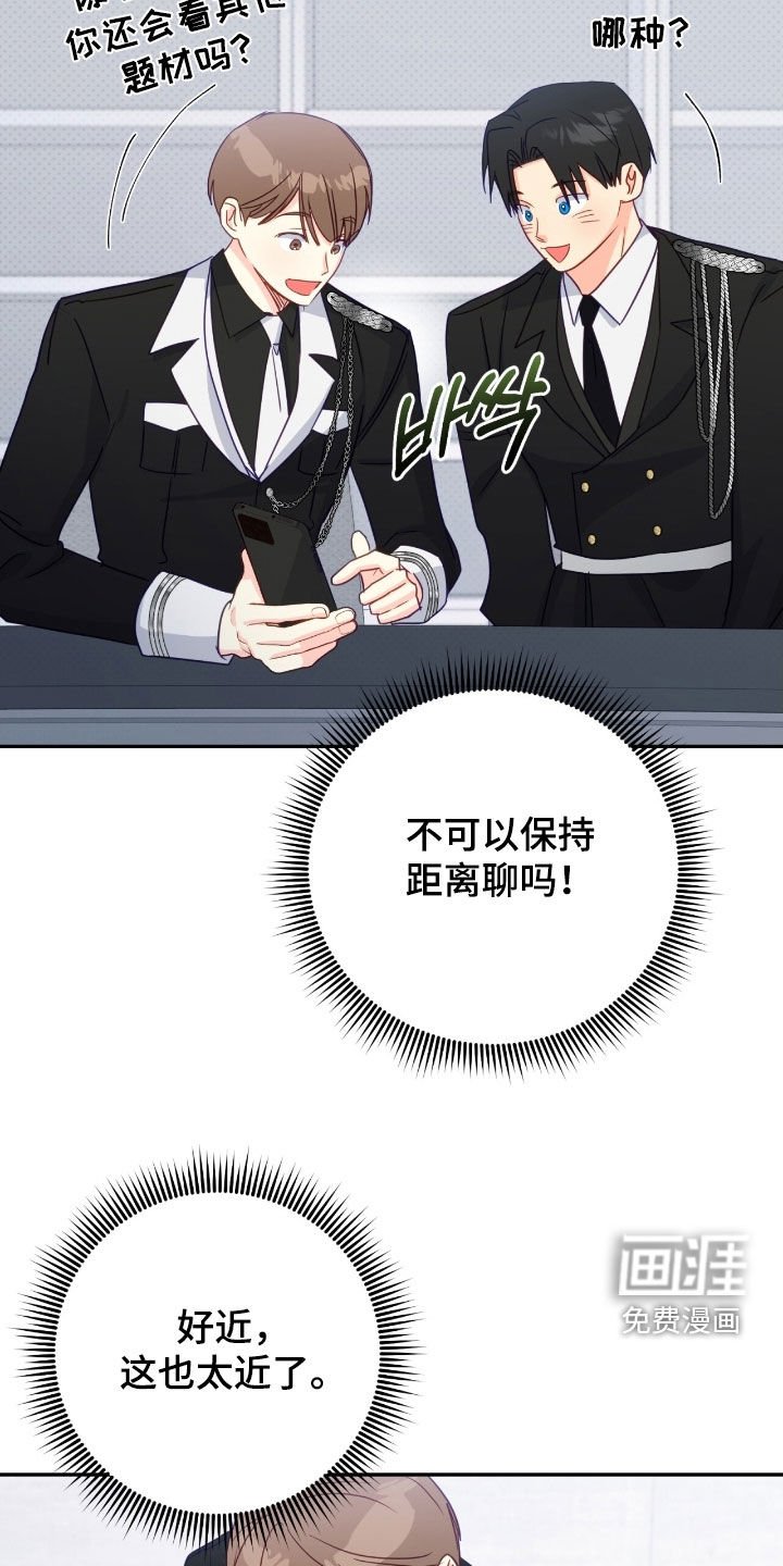 第158章：【第三季】太近了