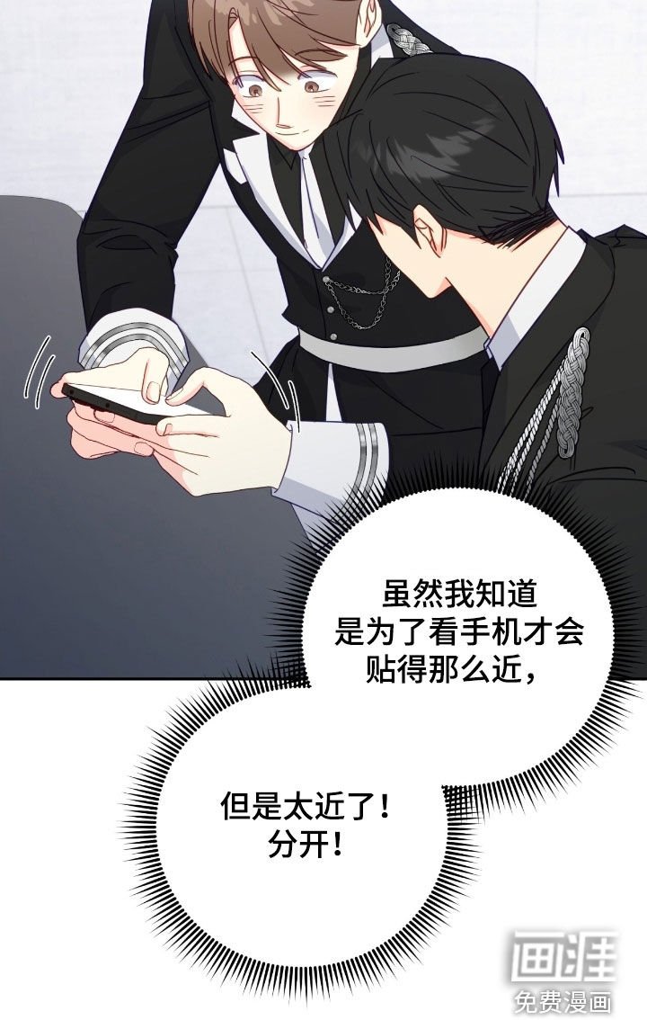 第158章：【第三季】太近了