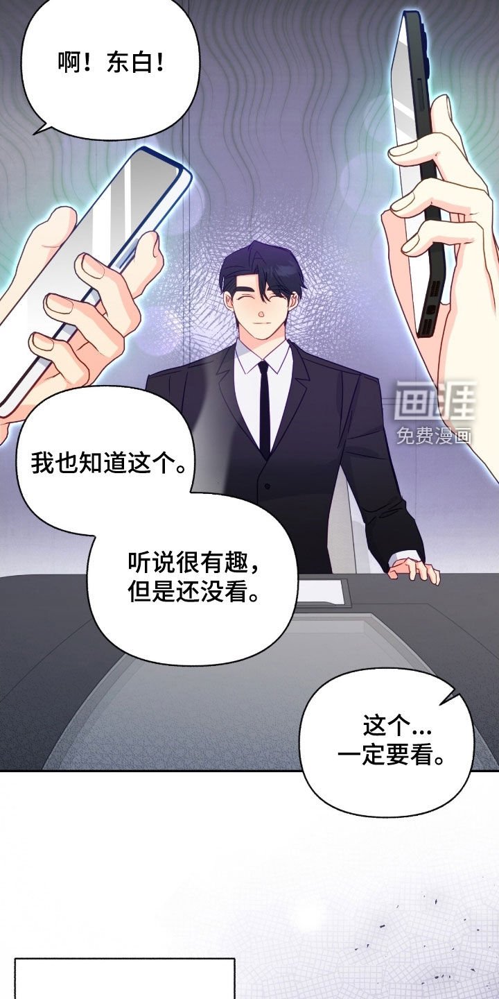 第159章：【第三季】小心眼