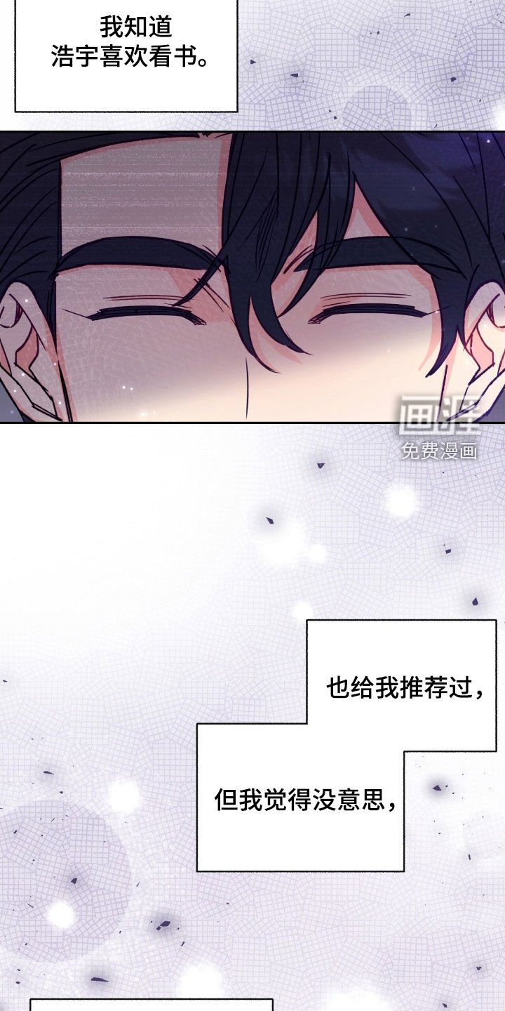 第159章：【第三季】小心眼