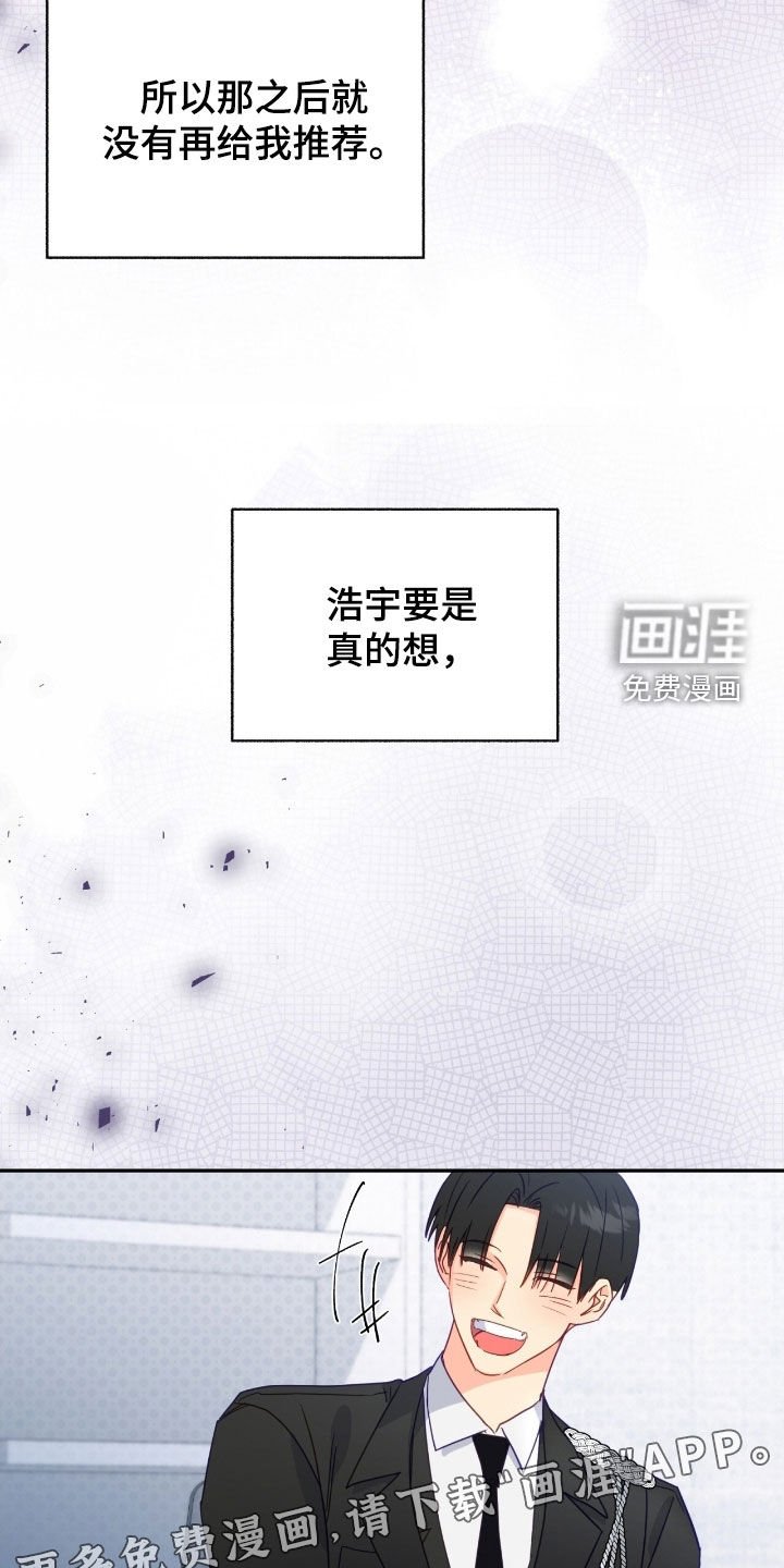 第159章：【第三季】小心眼