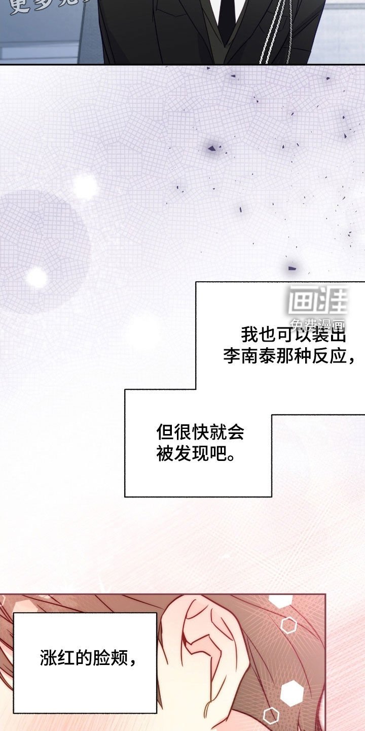 第159章：【第三季】小心眼