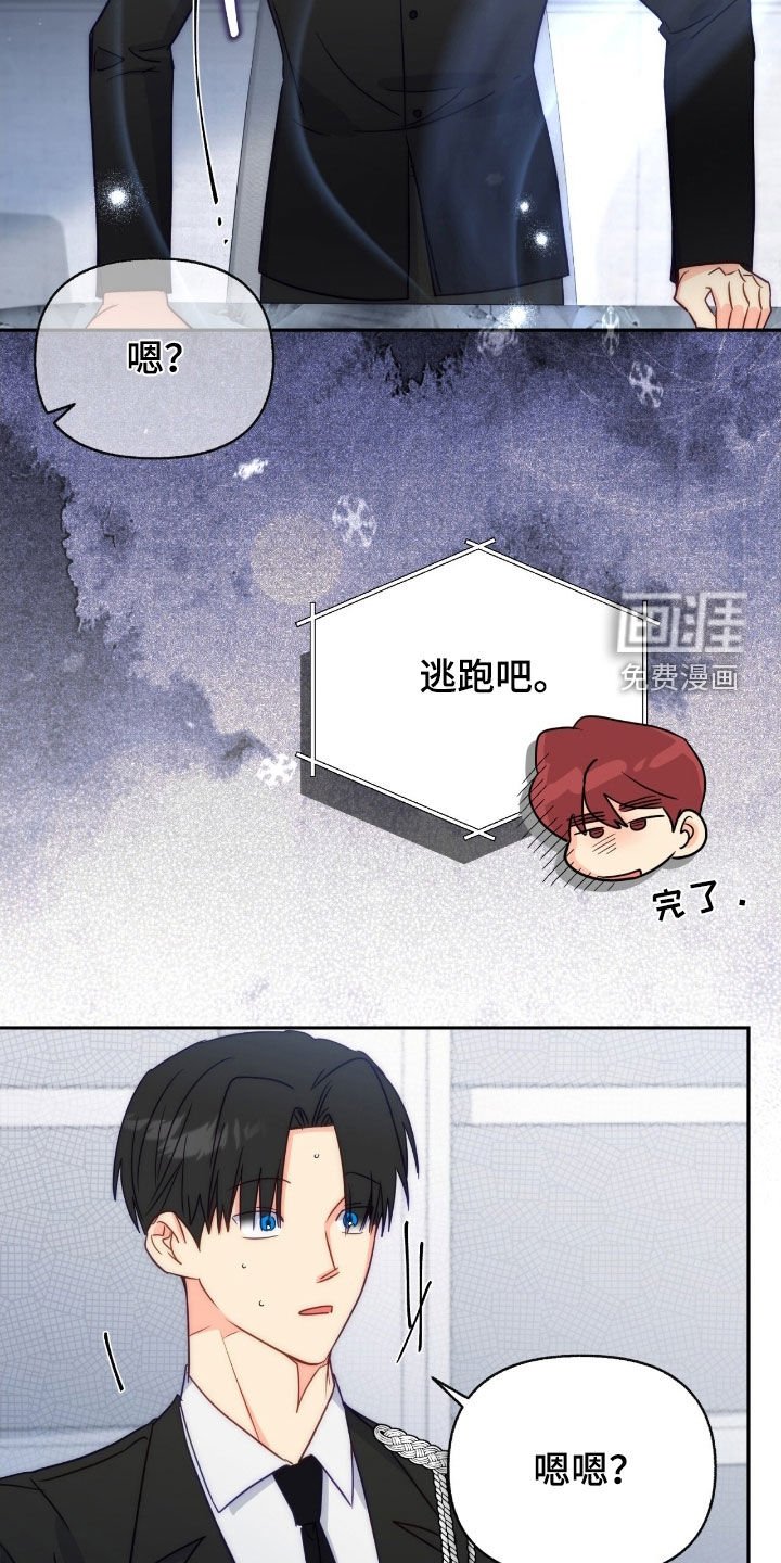 第159章：【第三季】小心眼