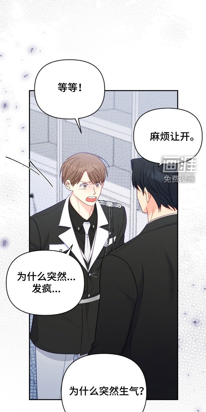 第159章：【第三季】小心眼