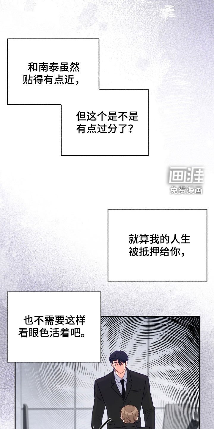 第159章：【第三季】小心眼