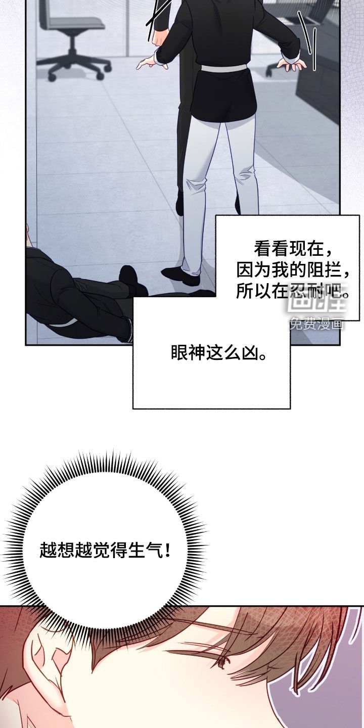 第159章：【第三季】小心眼