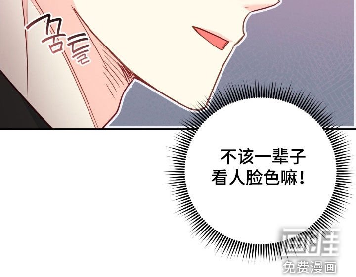 第159章：【第三季】小心眼