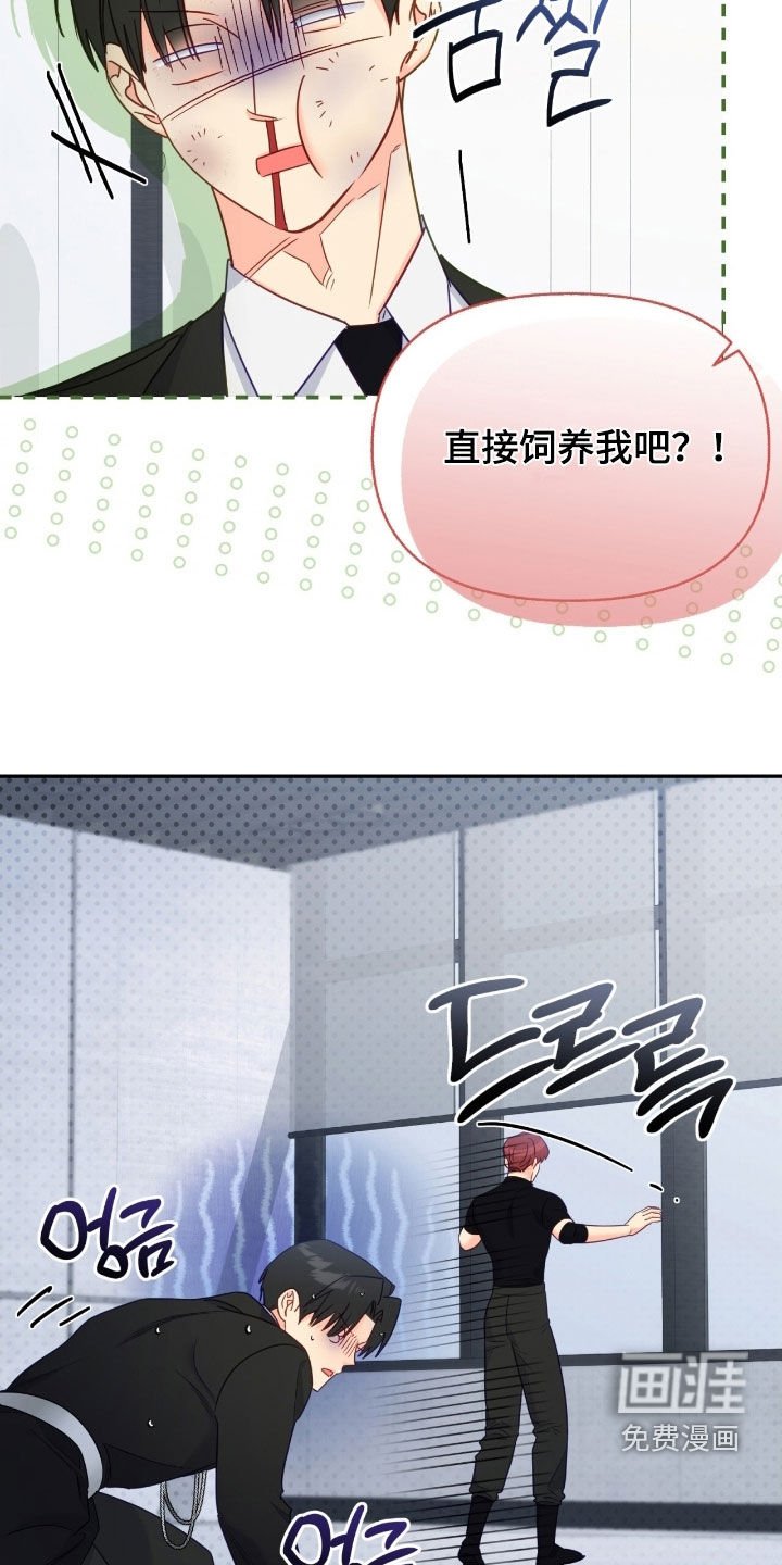 第159章：【第三季】小心眼