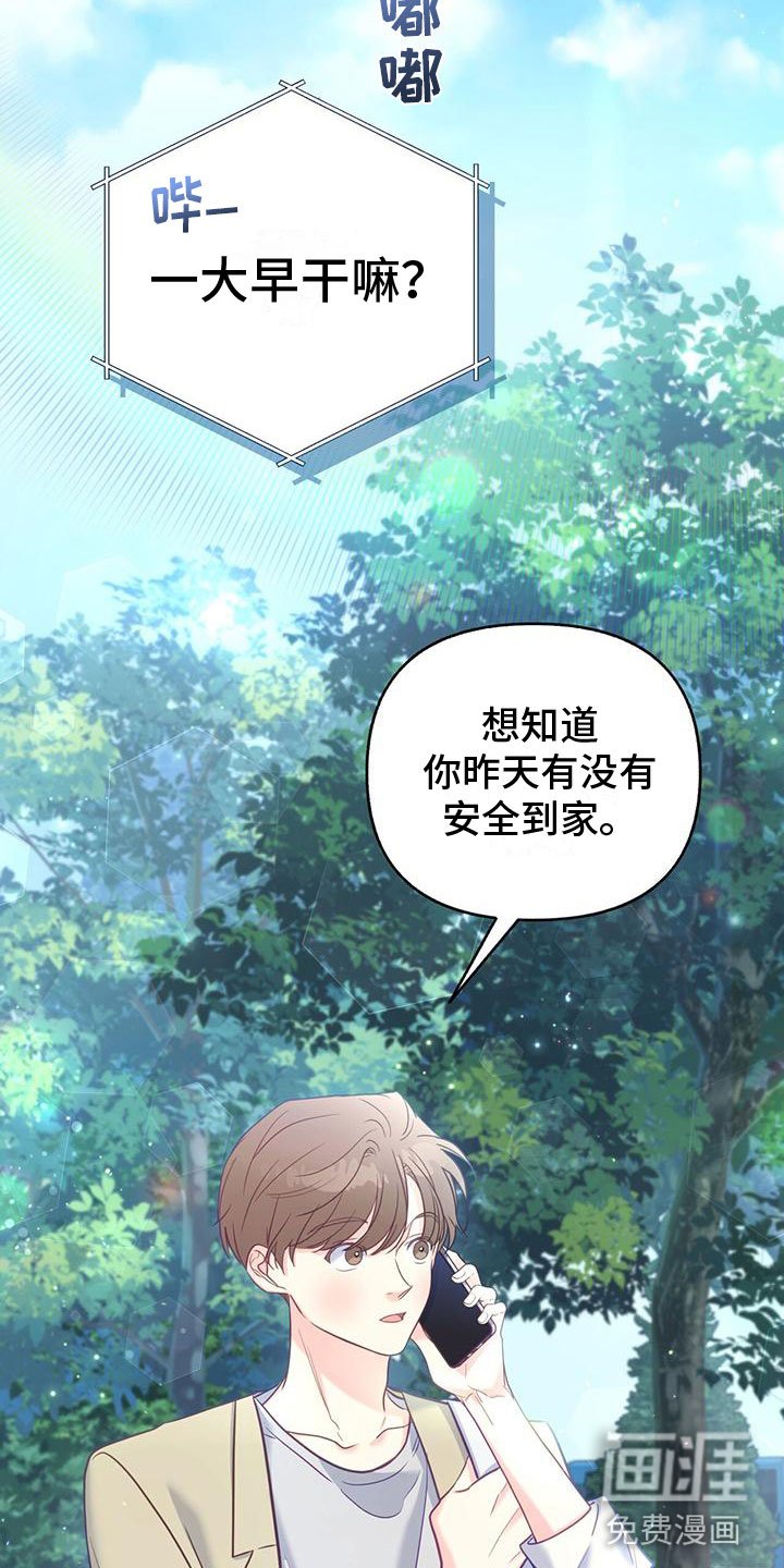 第16章：上新闻