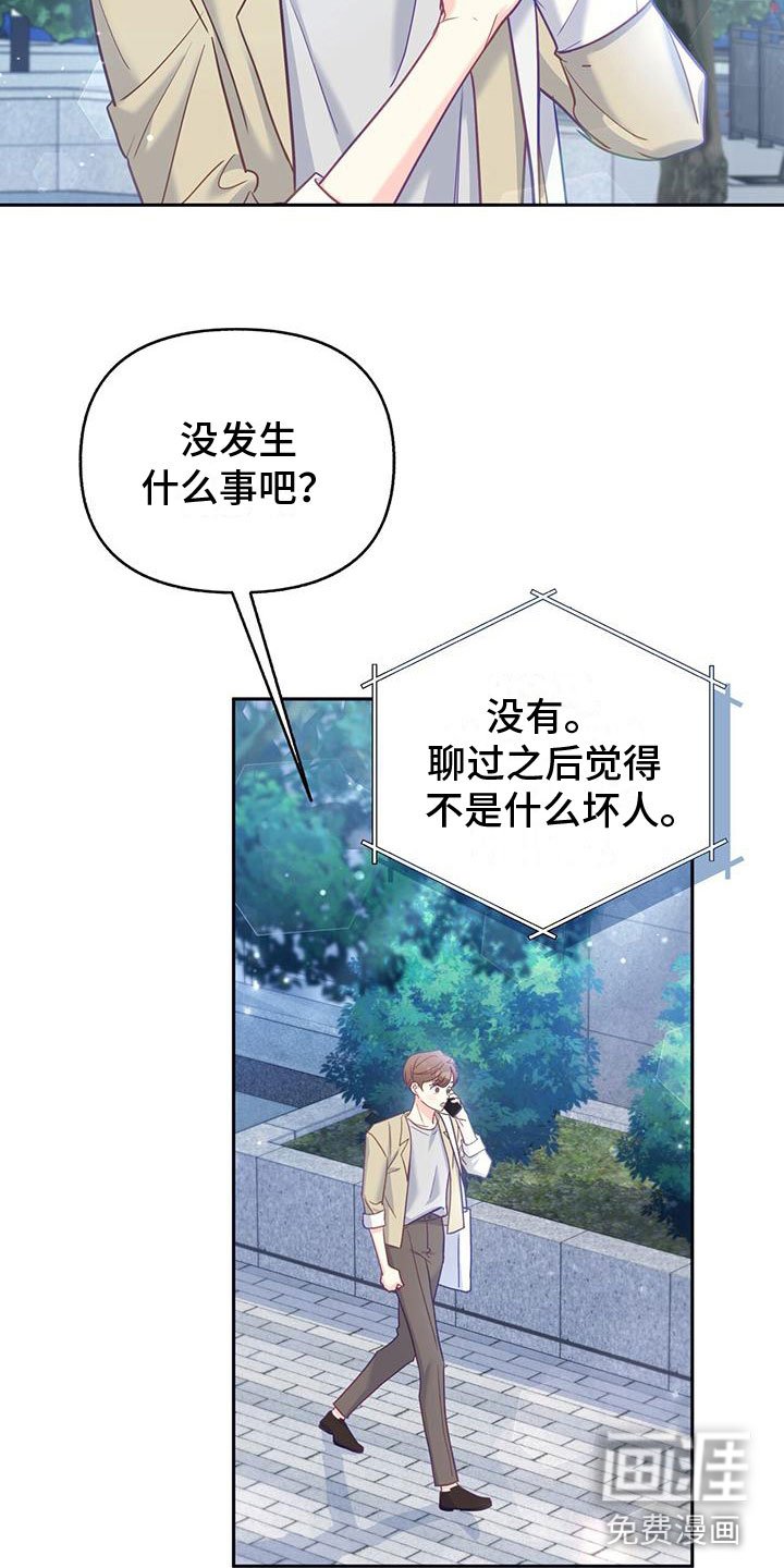 第16章：上新闻