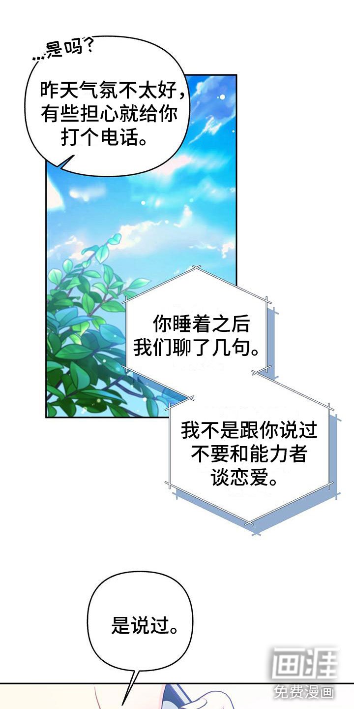 第16章：上新闻