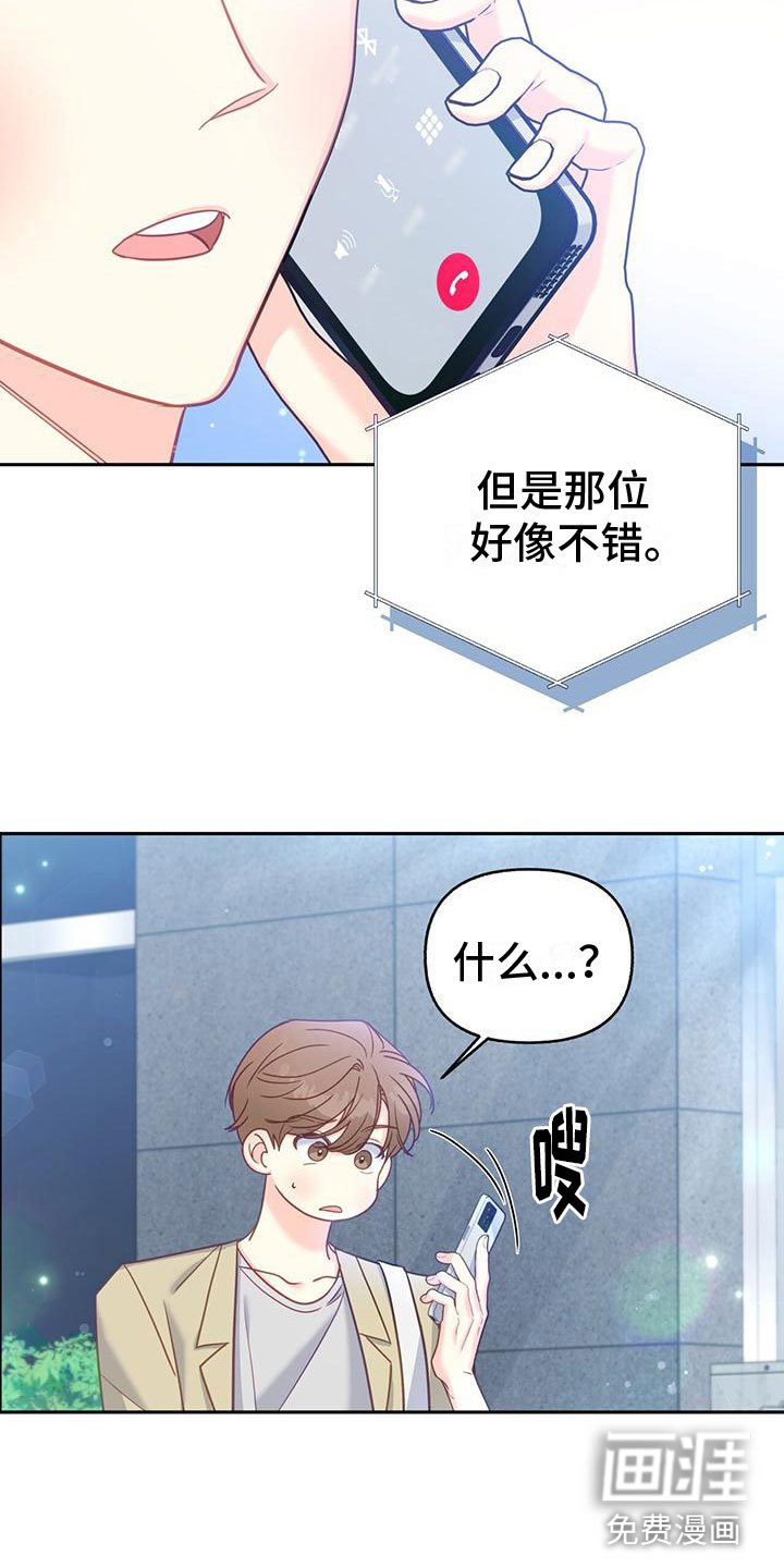 第16章：上新闻