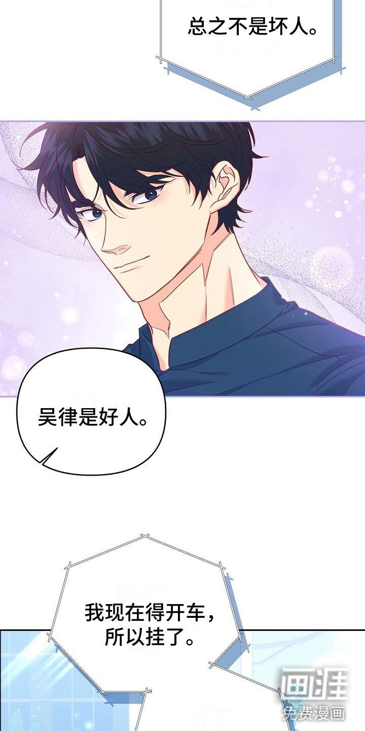 第16章：上新闻