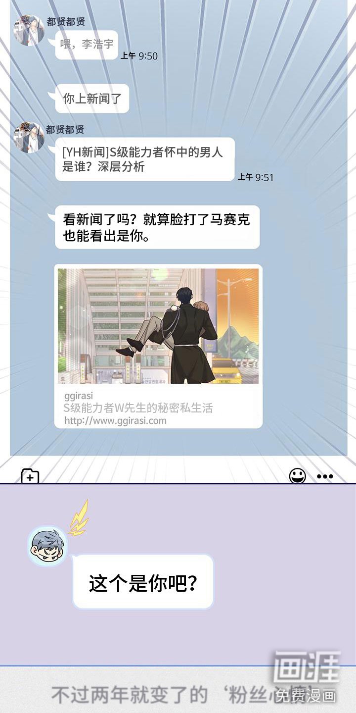 第16章：上新闻