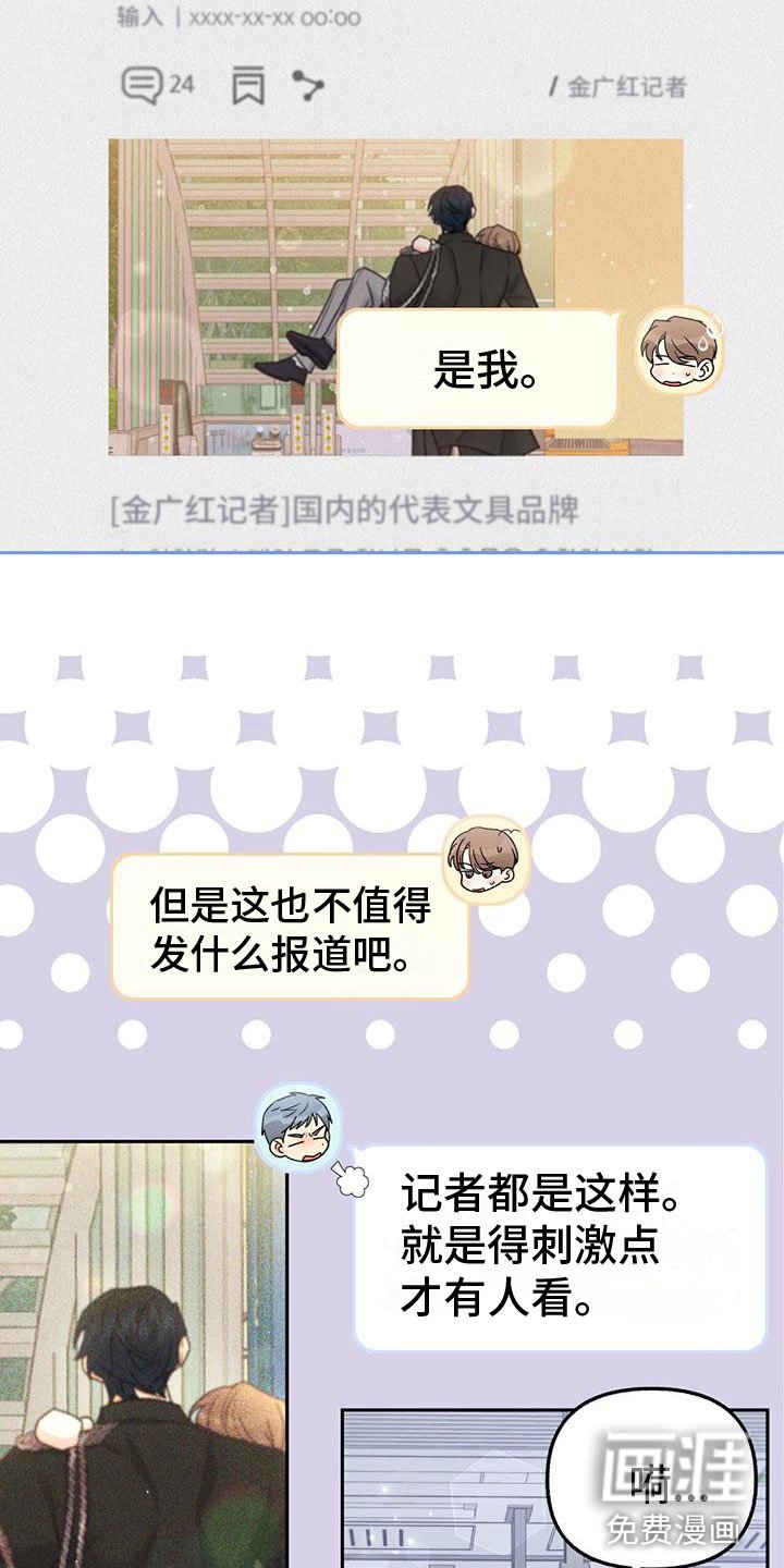 第16章：上新闻