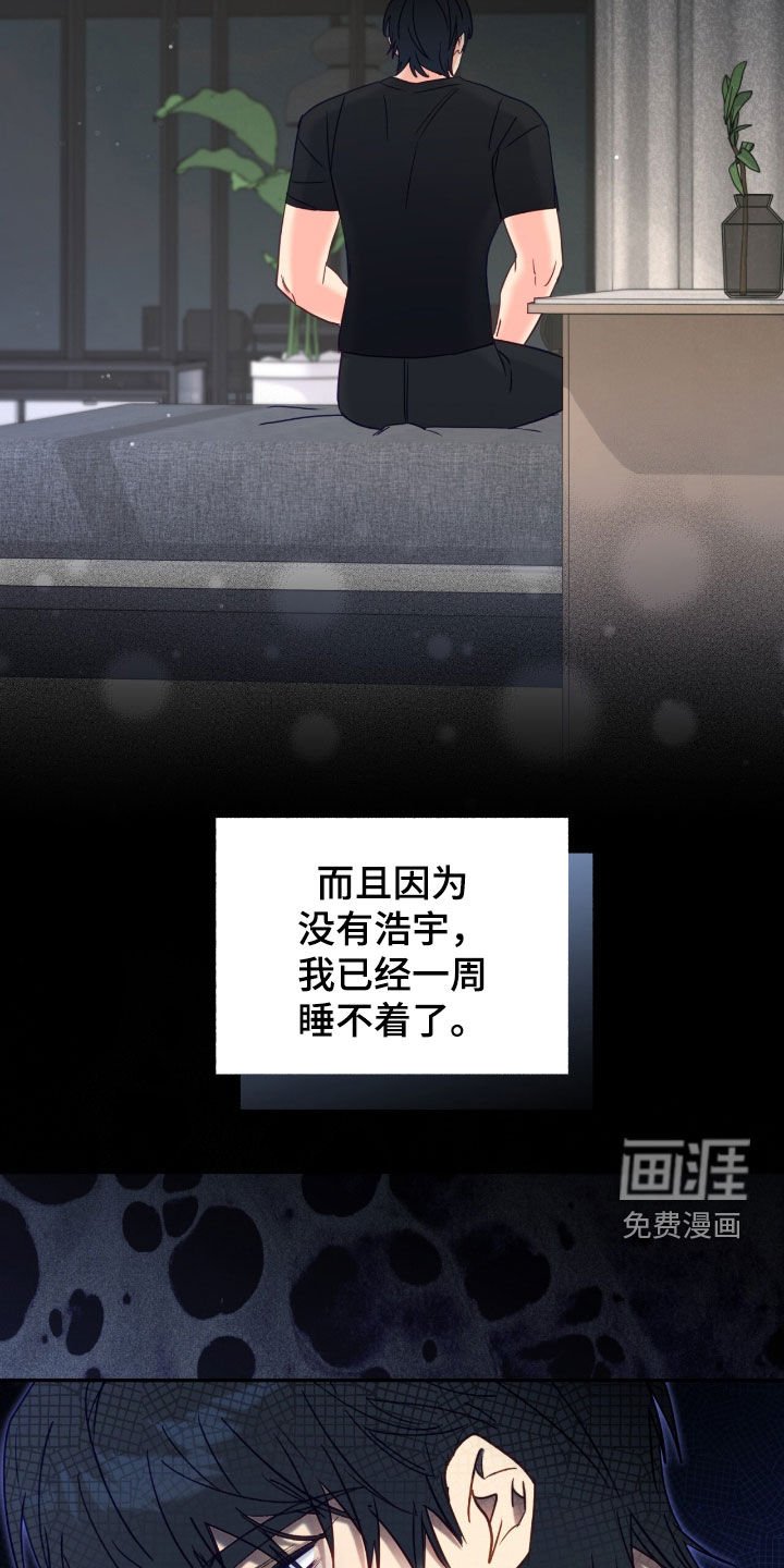 第160章：【第三季】刷什么花招