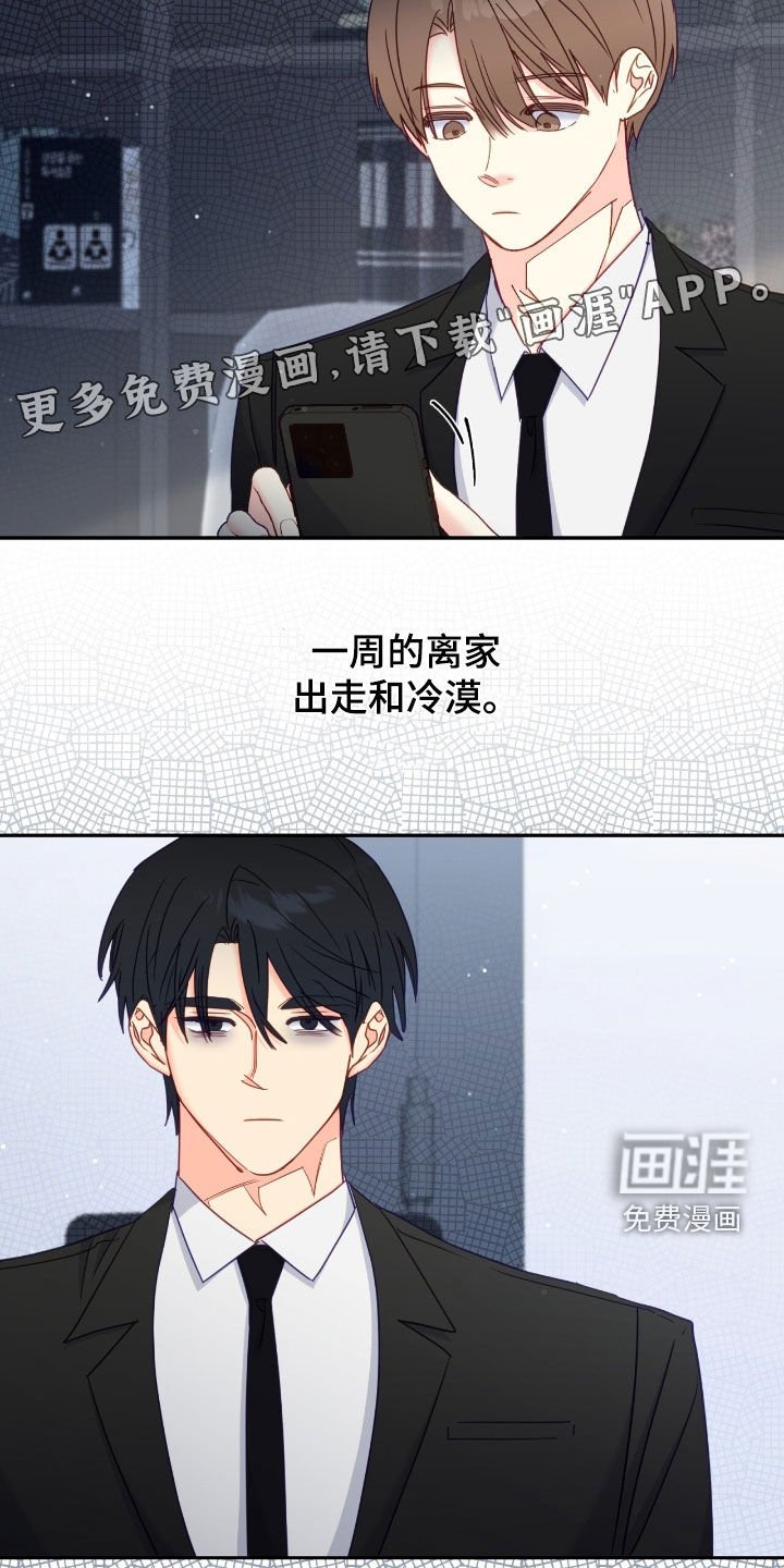 第160章：【第三季】刷什么花招