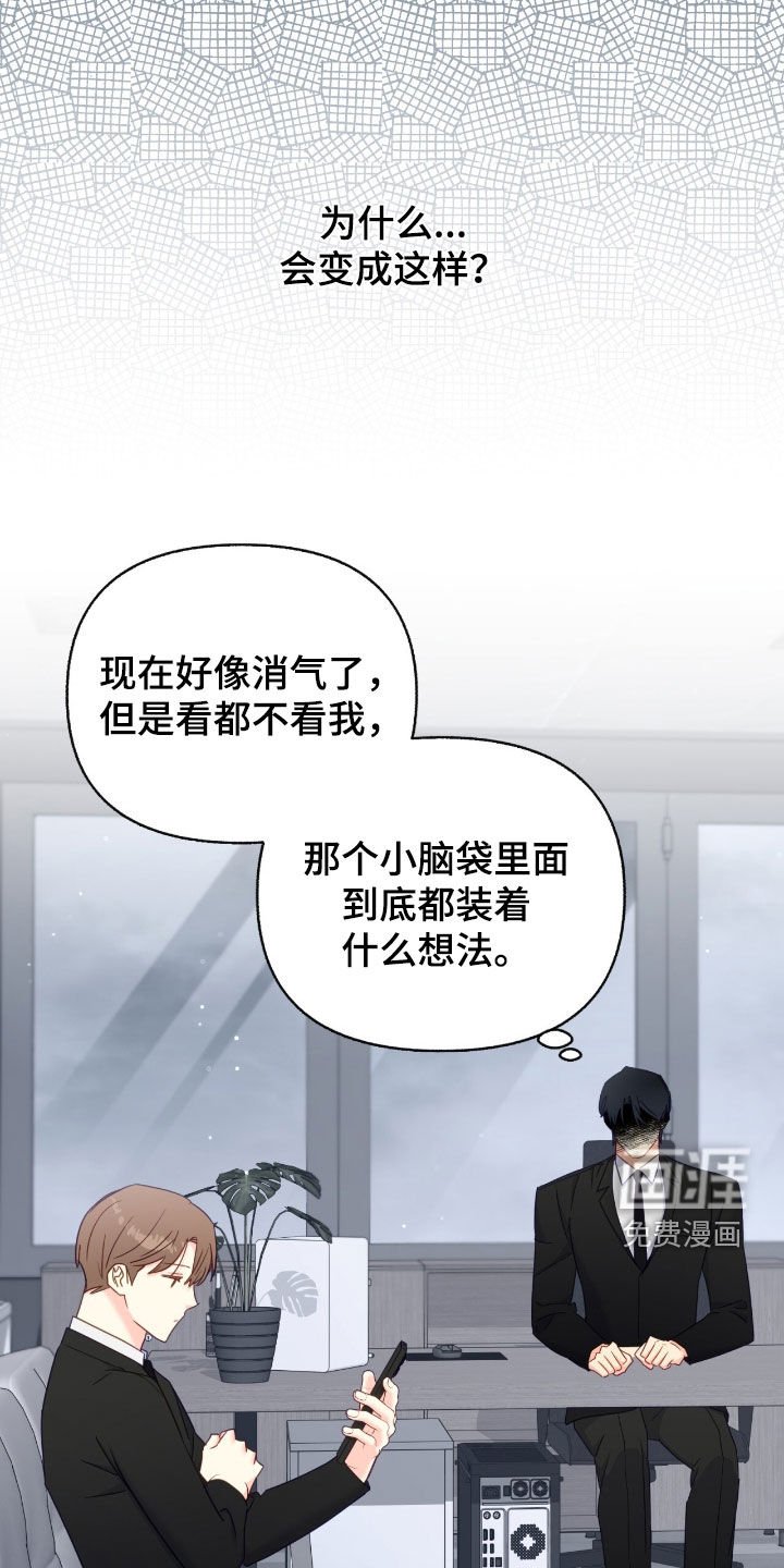 第160章：【第三季】刷什么花招