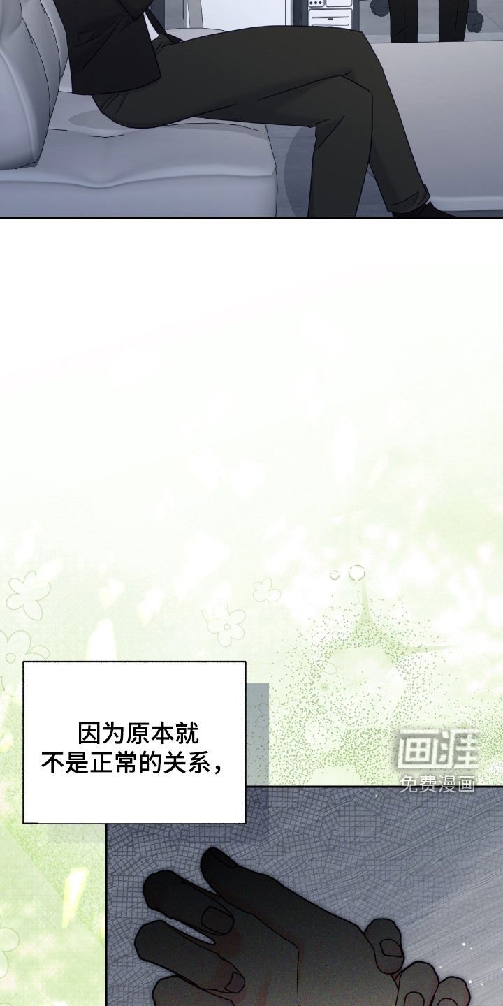 第160章：【第三季】刷什么花招