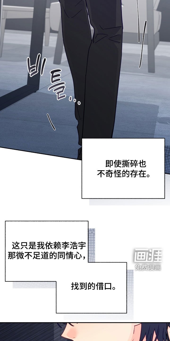 第160章：【第三季】刷什么花招