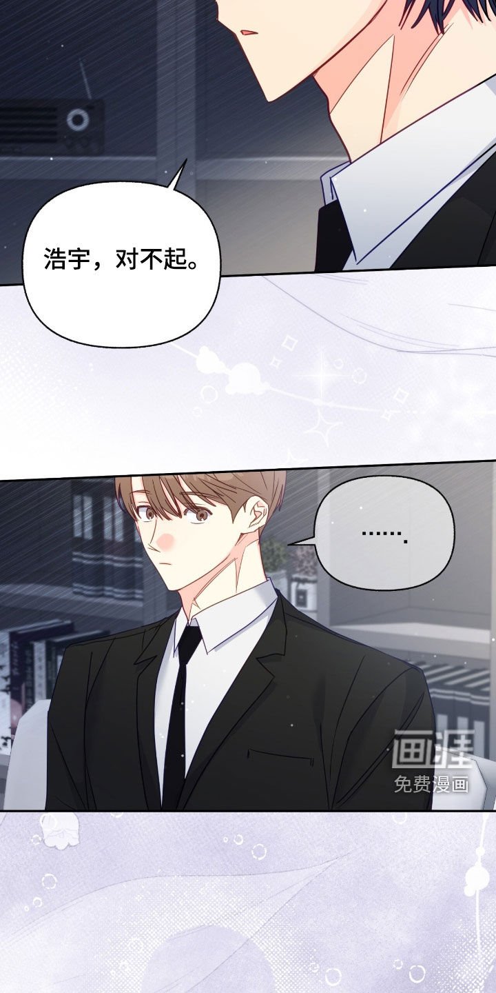 第160章：【第三季】刷什么花招