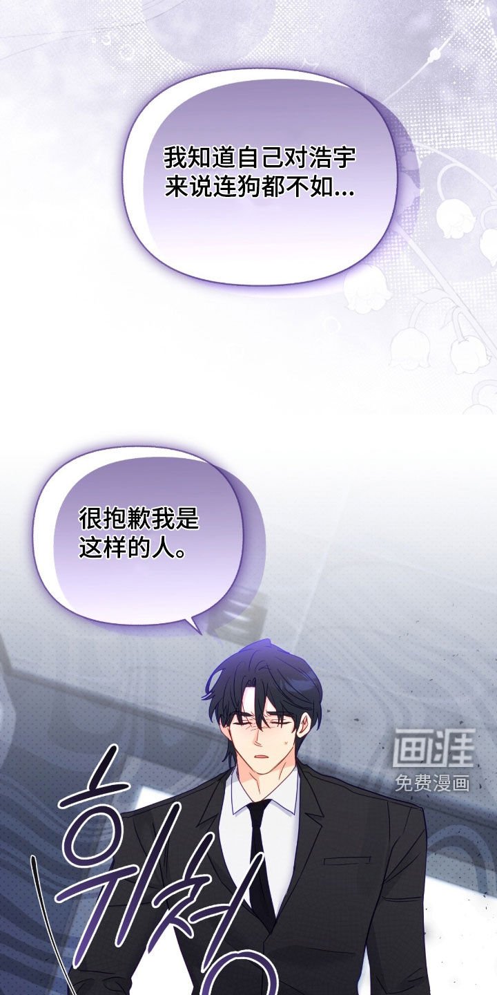 第160章：【第三季】刷什么花招