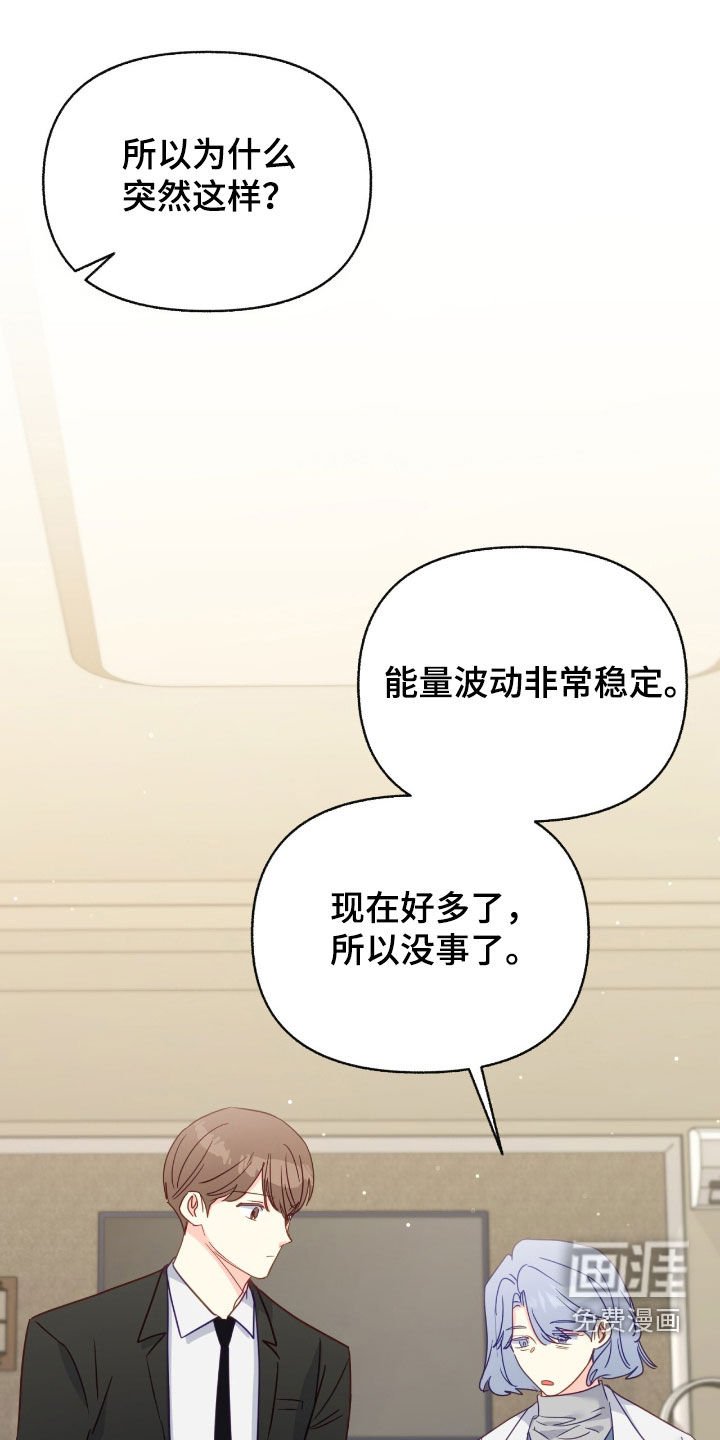 第160章：【第三季】刷什么花招